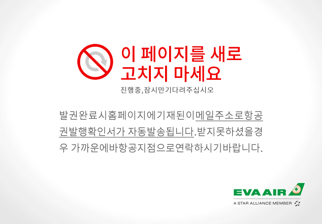 진행 중, 잠시만 기다려주십시오